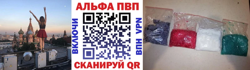 Alfa_PVP мука  мега ТОР  Азнакаево 