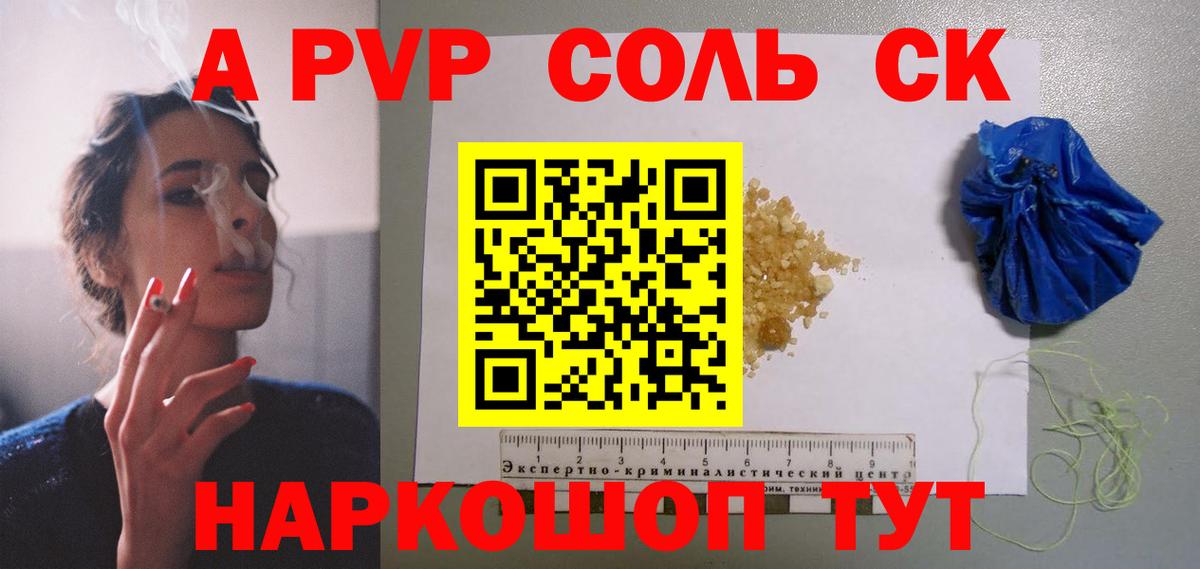 Азнакаево  А ПВП СК КРИС  A PVP мука  наркотики  Вход с VPN 