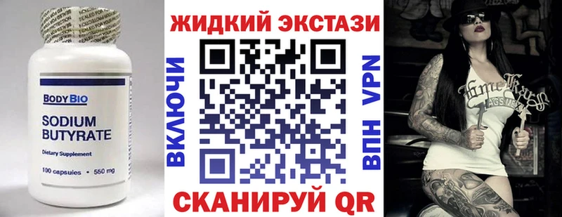 Бутират оксибутират  это состав  Азнакаево 