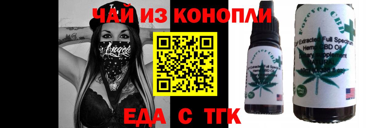 Еда ТГК конопля Азнакаево
