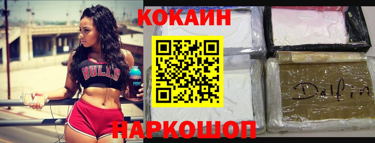 КОКАИН 99%  Cocaine Эквадор  купить наркотики цена  COCAIN  Вход с VPN  Азнакаево 