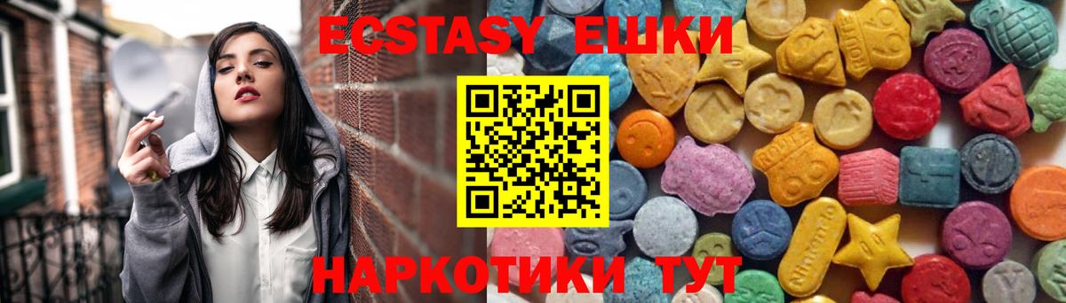 Ecstasy  Вход с VPN  Азнакаево  Ecstasy Punisher 