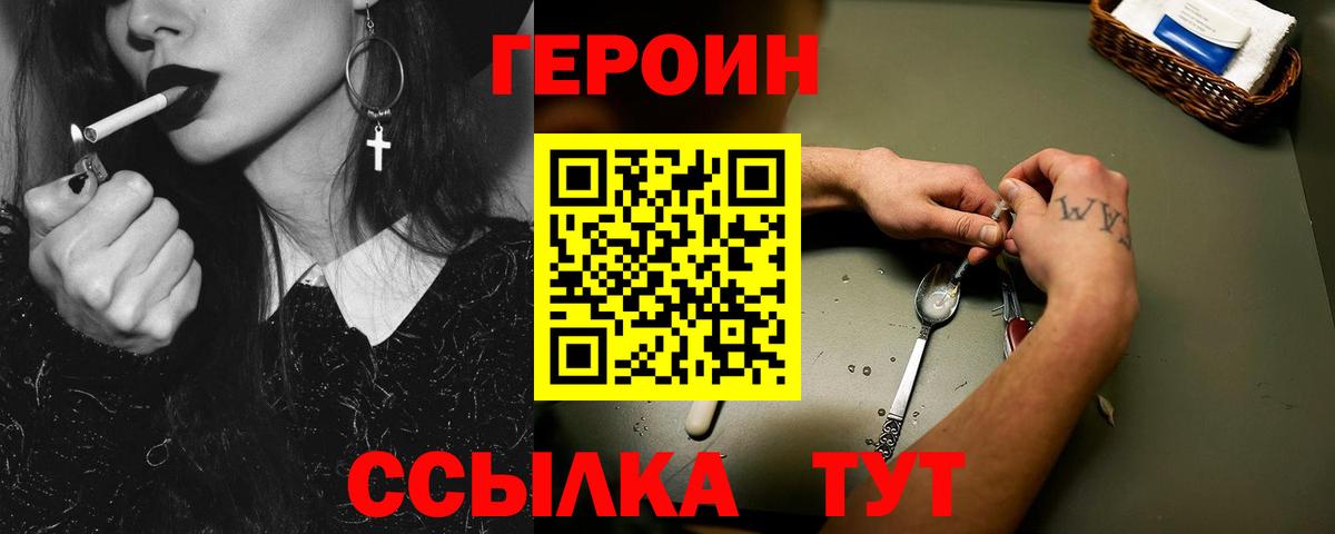 Героин  Вход с VPN  Азнакаево  ГЕРОИН хмурый 