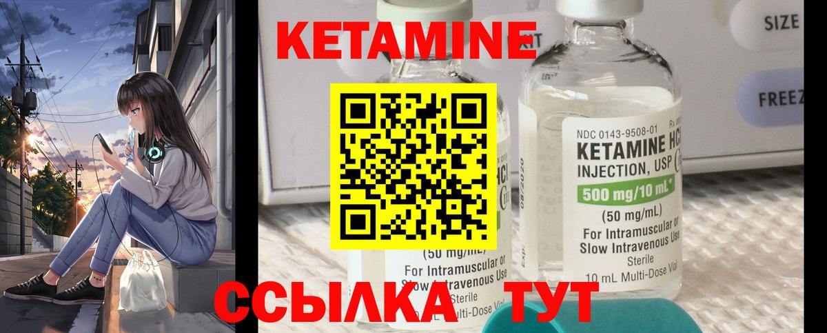 Кетамин VHQ Азнакаево