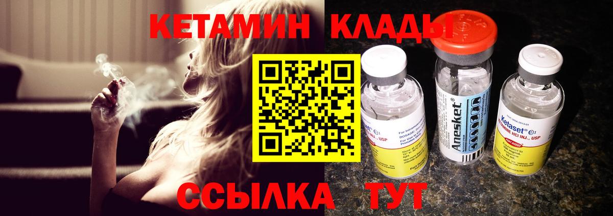 КЕТАМИН ketamine  нарко площадка какой сайт  Азнакаево  КЕТАМИН VHQ  Вход с VPN 