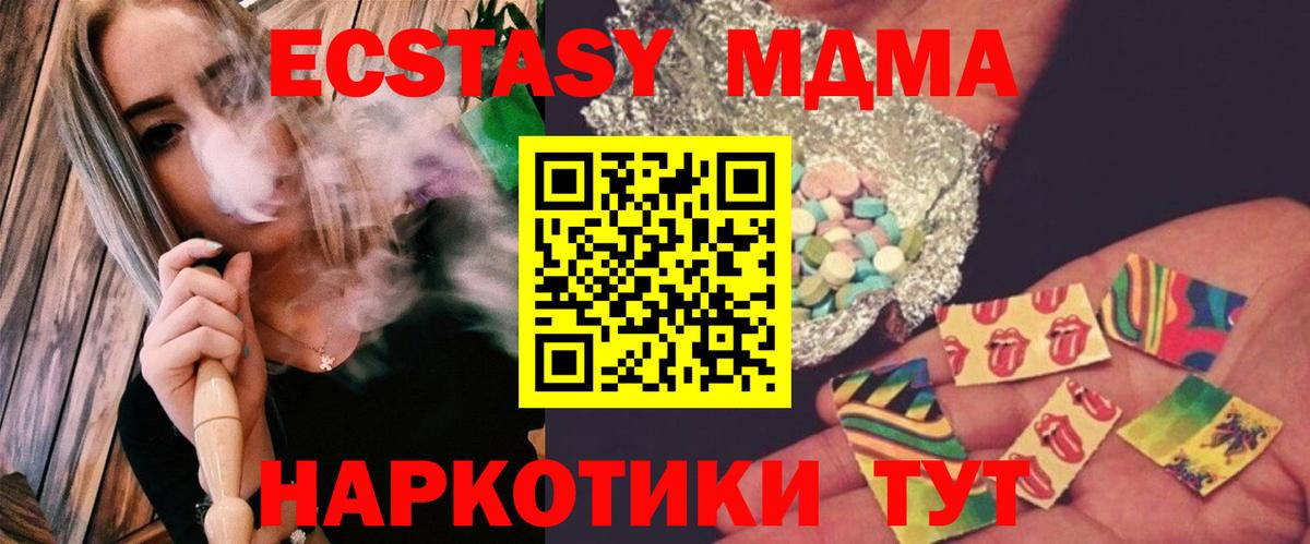 Азнакаево  МДМА кристаллы  MDMA молли  МДМА  Вход с VPN 