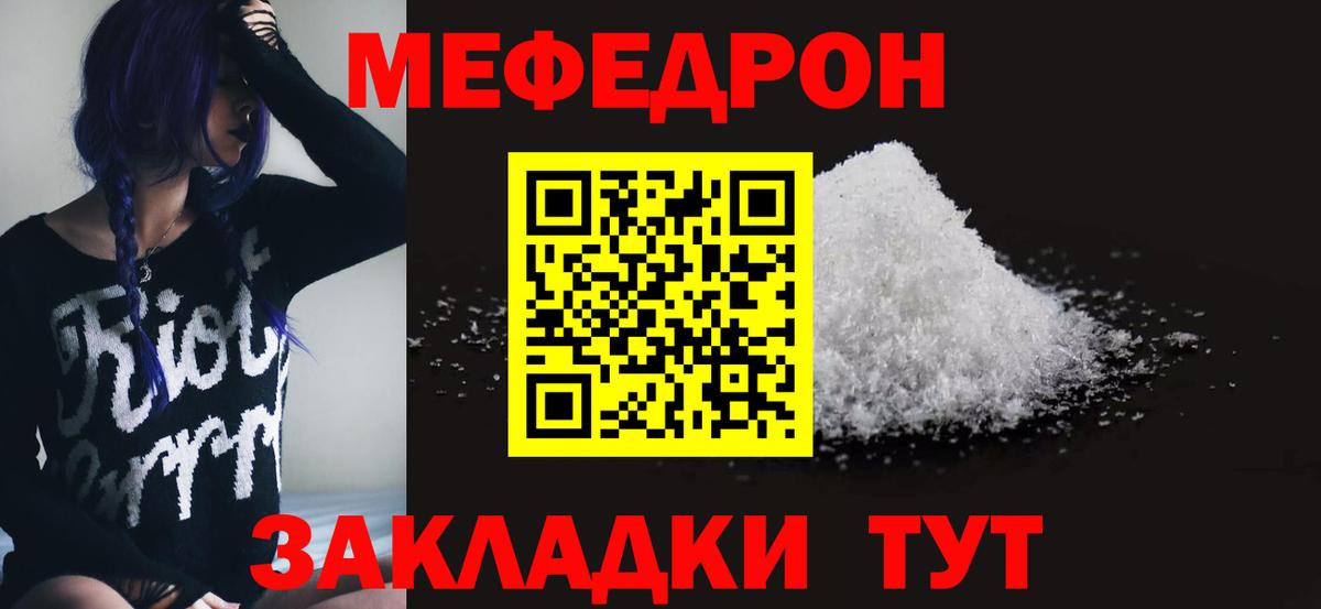МЕФ мука Азнакаево