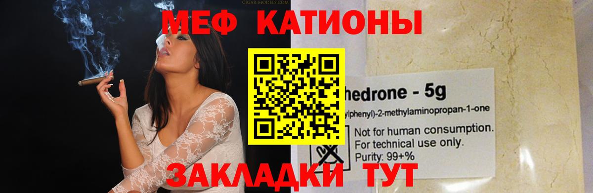 МЯУ-МЯУ  Вход с VPN  кракен как зайти  Мефедрон  МЕФ кристаллы  МЕФ мяу мяу  Азнакаево 