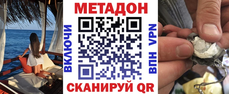купить  цена  Азнакаево  МЕТАДОН VHQ 